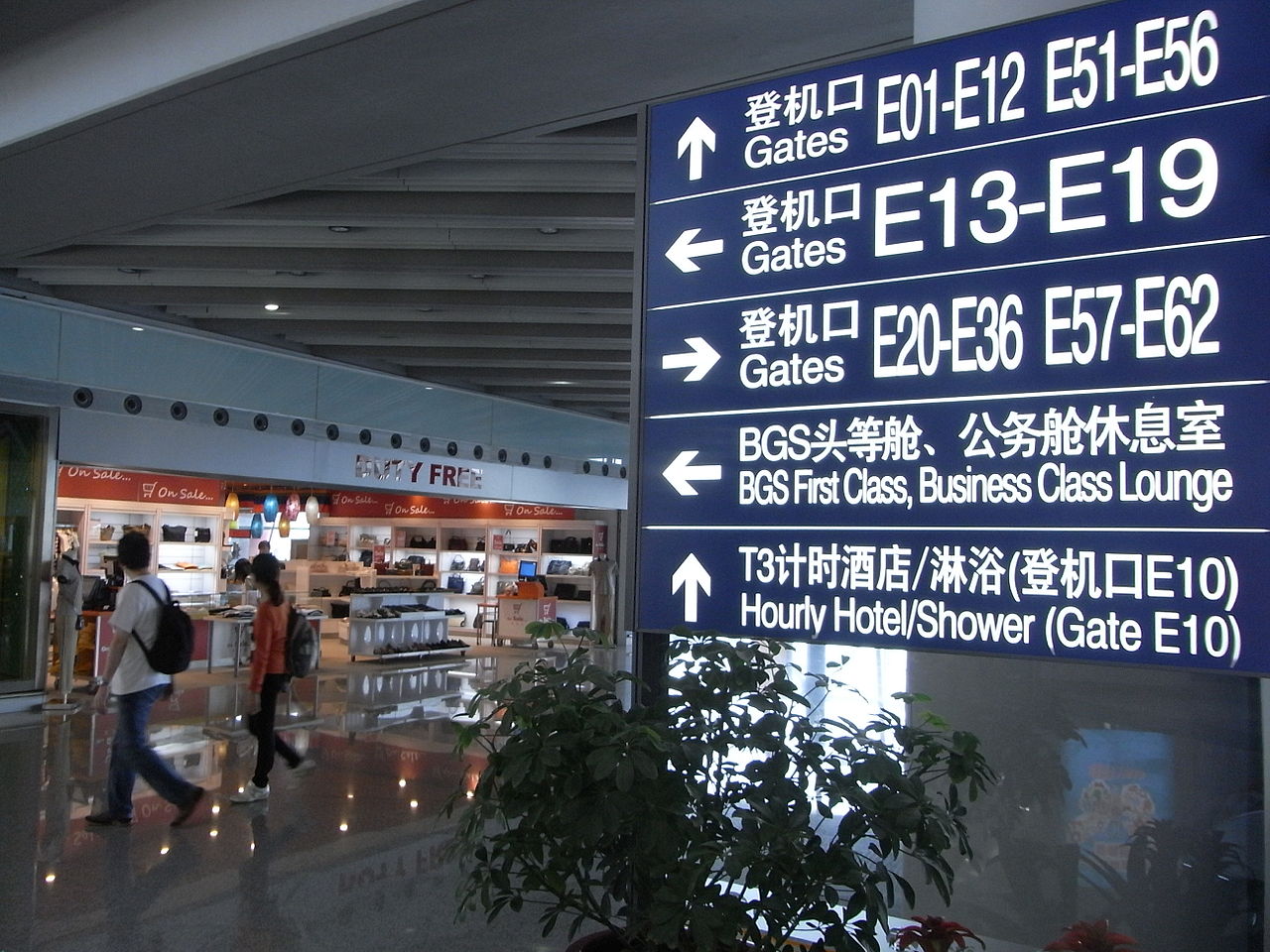 Free transit policy Beijing Airport Beijing Airport